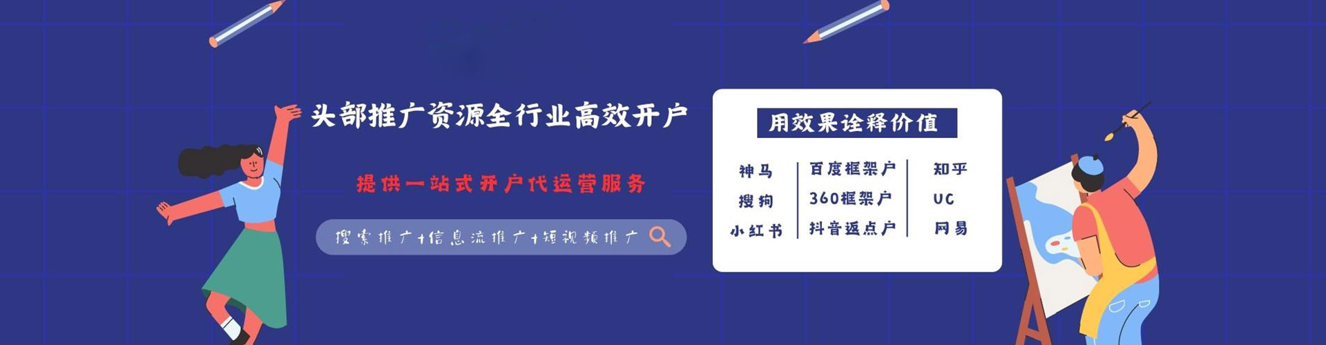 牟平知乎信息流